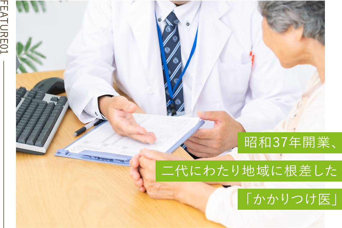 当院の特徴
