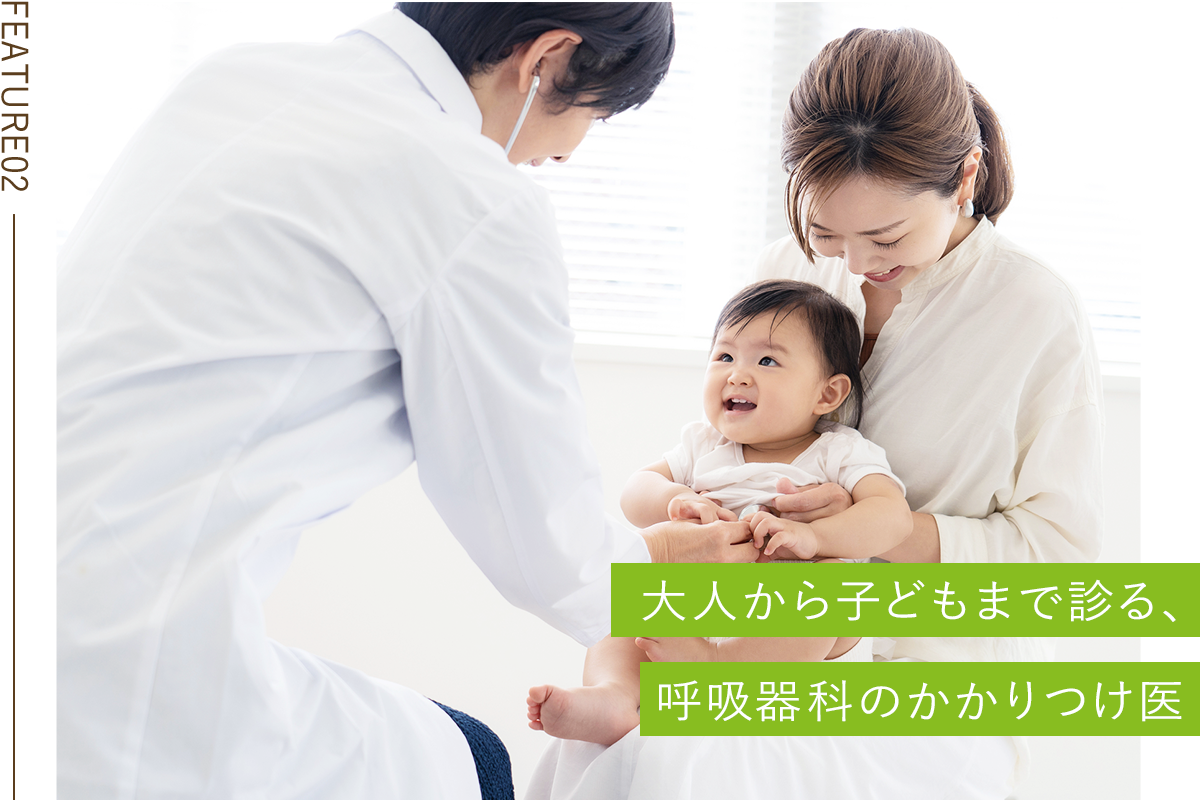 当院の特徴
